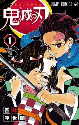 Kimetsu no Yaiba latest chapter - free manga reader online